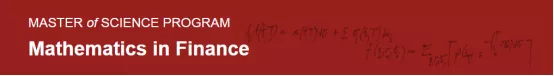 干货丨神级项目NYU金融数学硕士申请解析！2.8截止