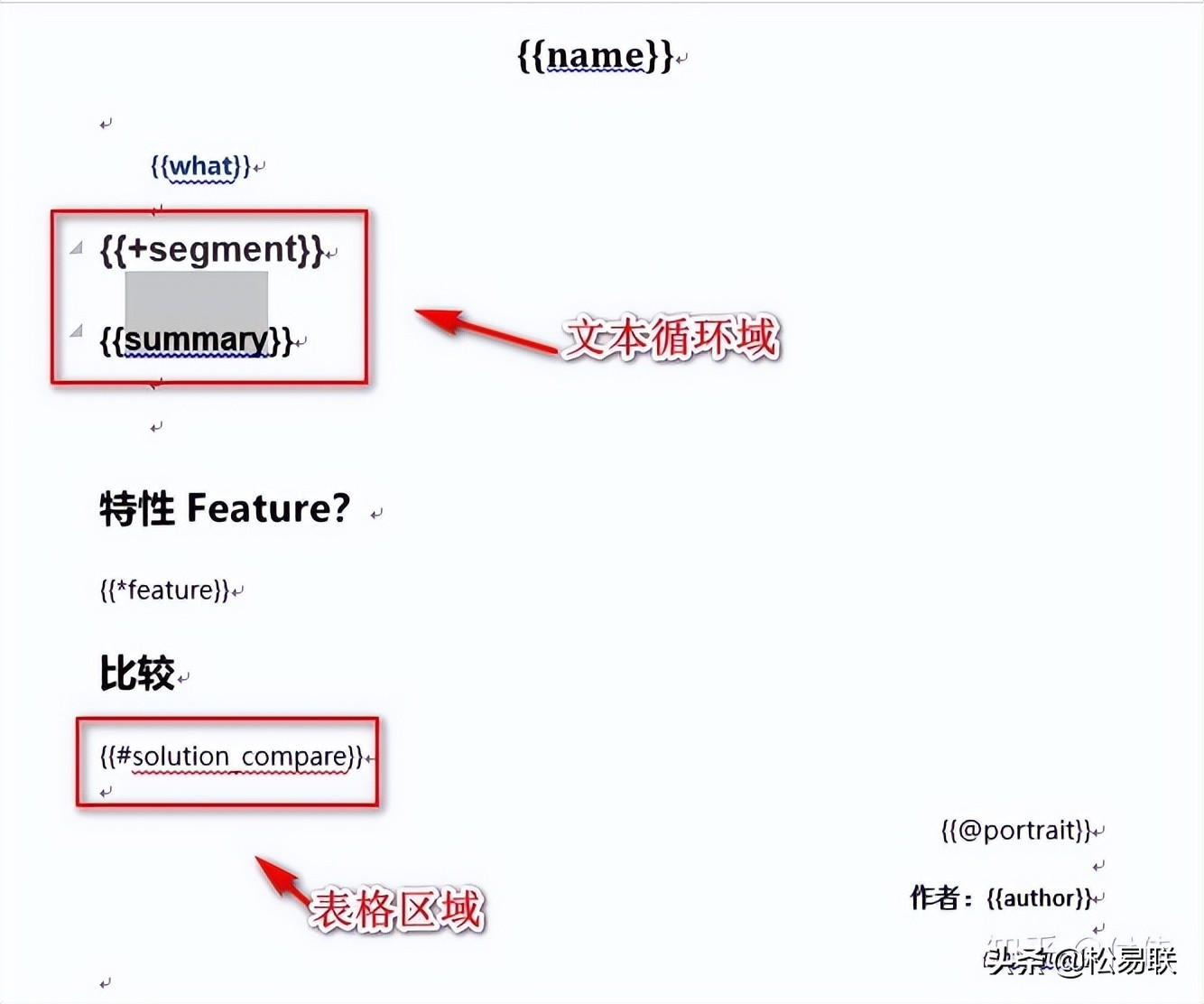 poi模板操作word两种实现方式(poi根据模板生成word)