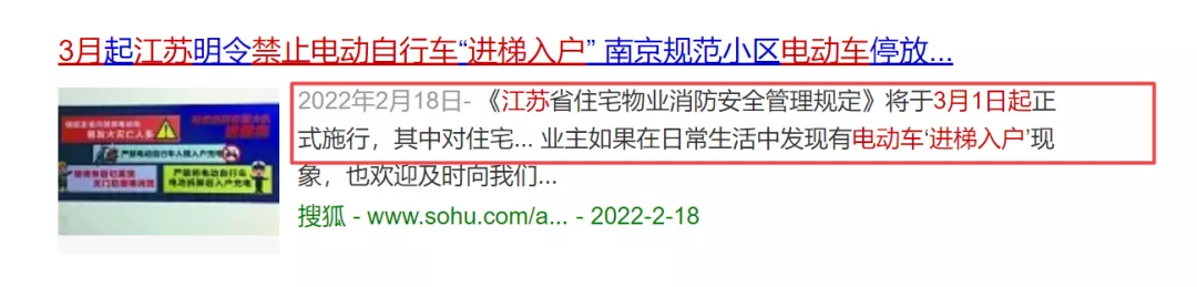 3月1日起，一大批电动车新规来袭，涉及多省，车主上路要当心