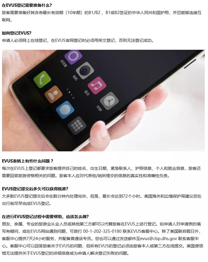 evus 美国签证登记,evus 美国签证登记 提前多久