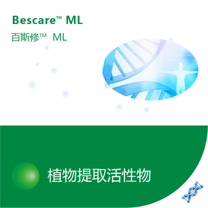 百世美生物技術化妝品功效性原料：化妝品原料怎樣從植物中提取