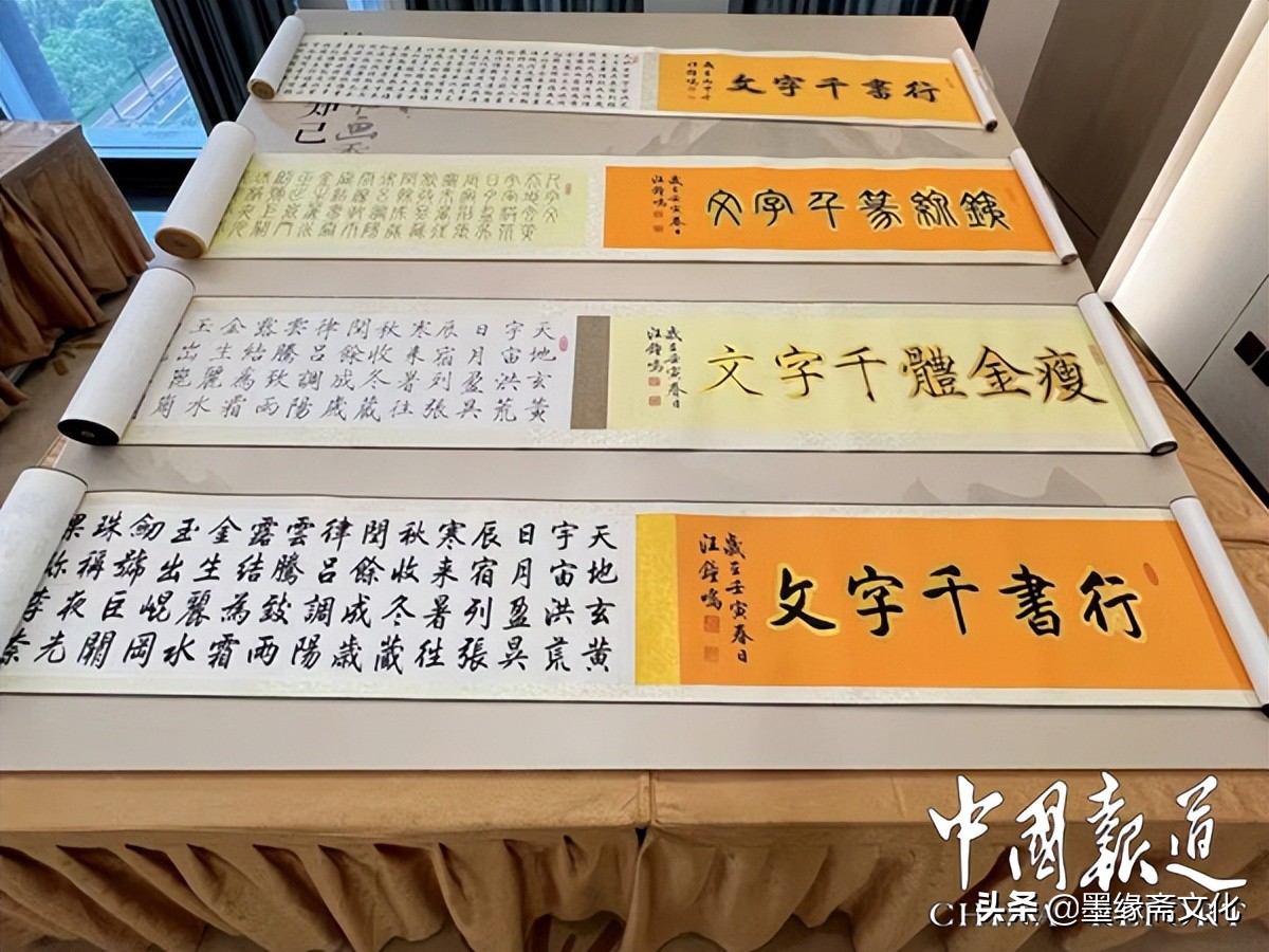 浙商银行温州分行举办汪钟鸣先生书画展