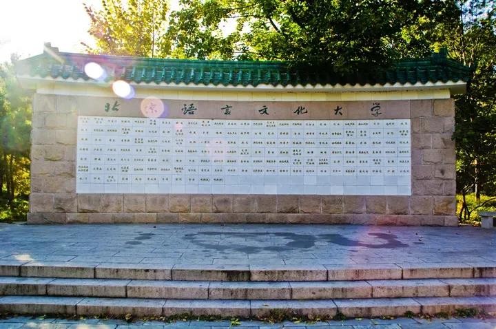 中国唯一以语言命名的大学！北京这所高校：走出总统、驻华大使，曾亮相央视！