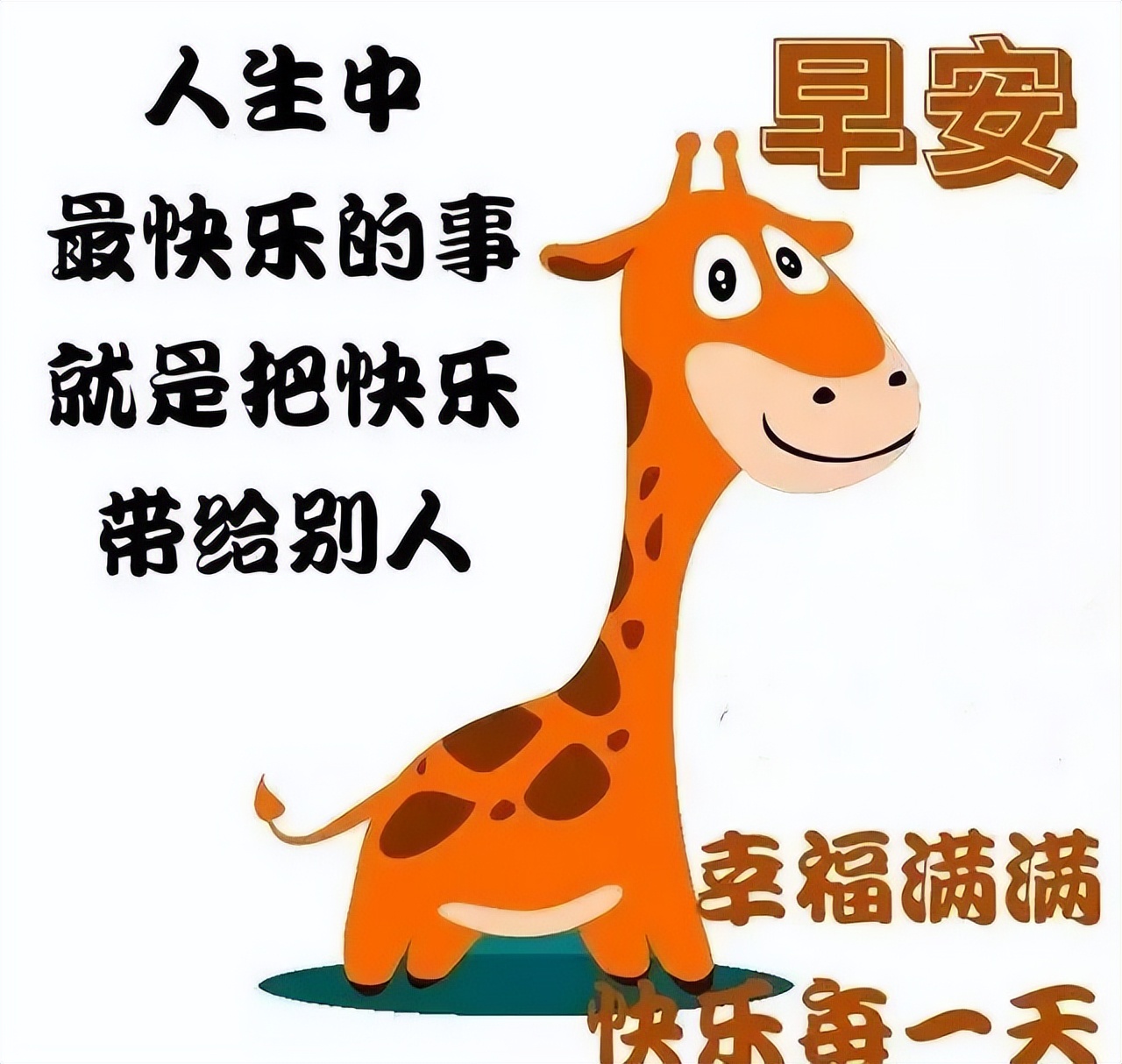 周一早上好祝福语动态图片 早上好，平安喜乐、吉祥如意图片