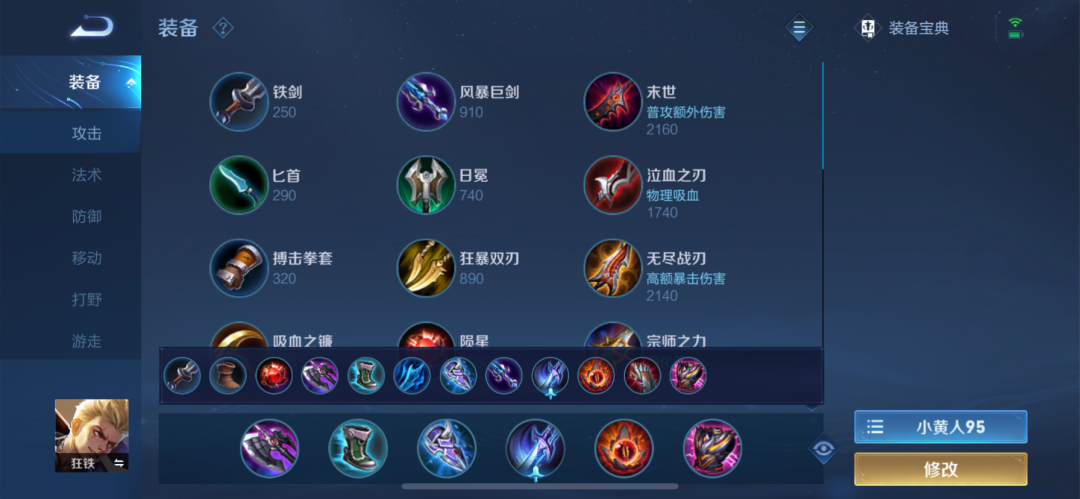 S26赛季狂铁打法教学，上分技巧分享