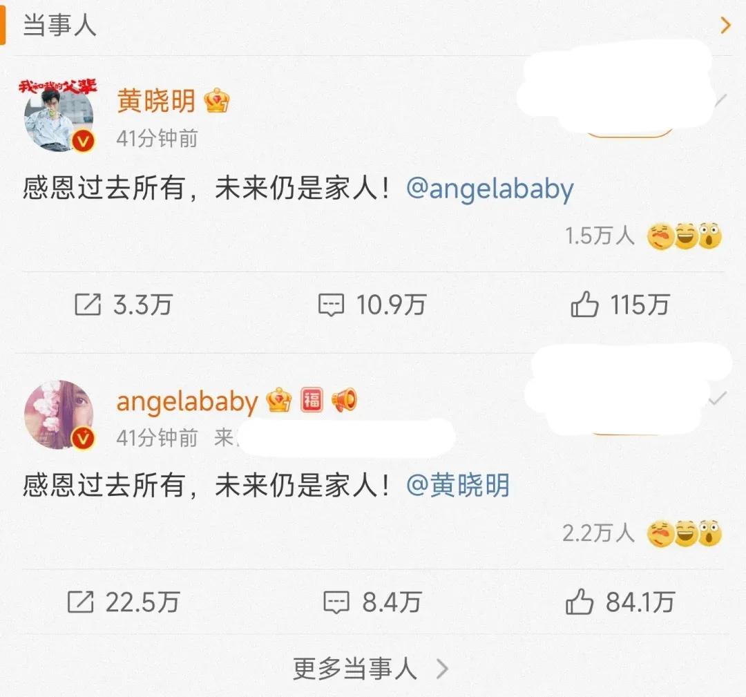 杨颖黄晓明官宣离婚,网友神评论太冷酷:以利相交者,利尽则散