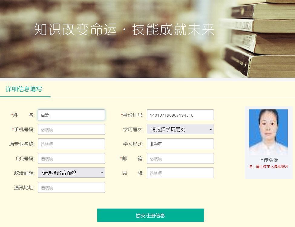 安徽省继续教育学位外语考试报名流程及一寸电子照片制作