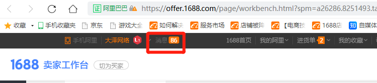 不知道1688运营每天要做什么？看完这篇你就懂了