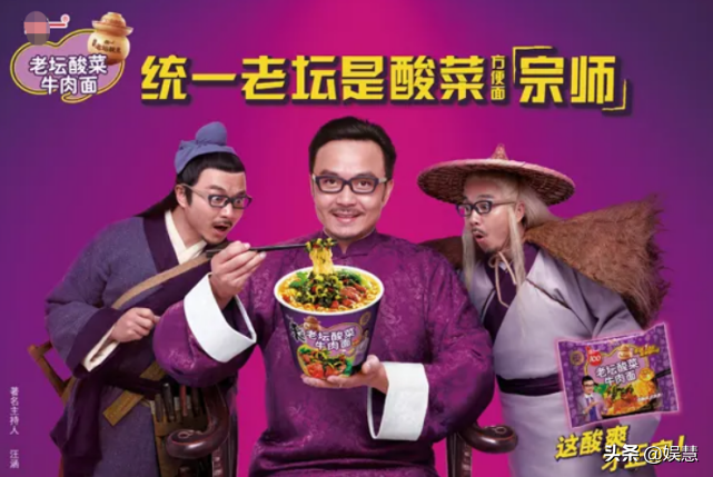 老坛酸菜方便面翻车，汪涵再遭舆论讨伐，拍广告吐面的视频被曝光