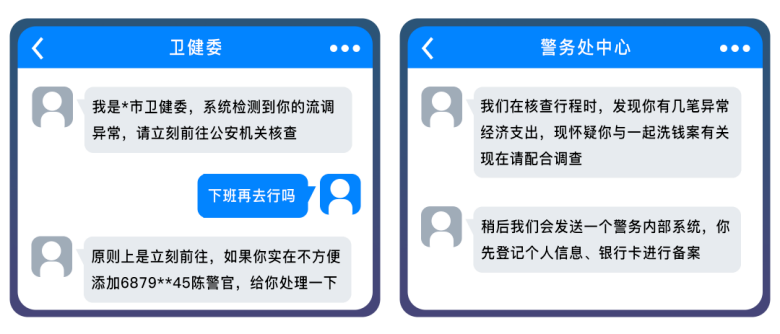一定要警惕這六大類利用疫情實施的詐騙