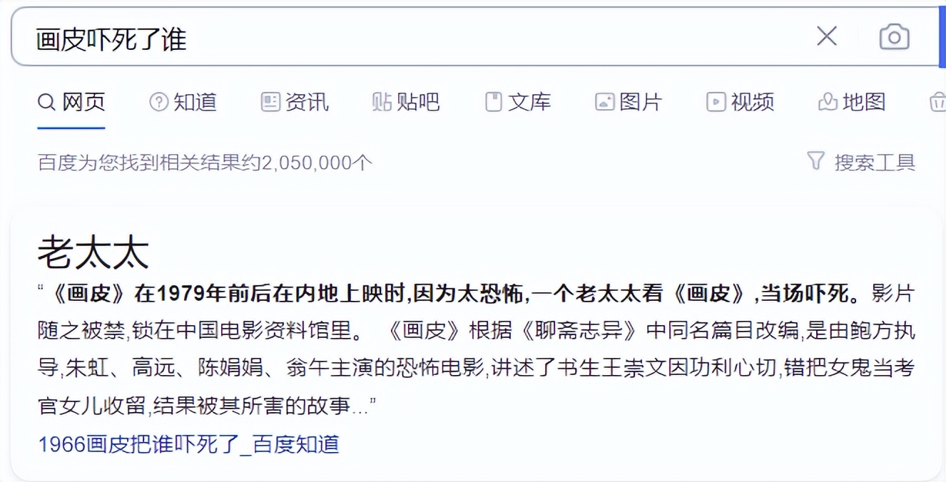 有生之年一定要知道：老版《画皮》电影有没有吓死过人