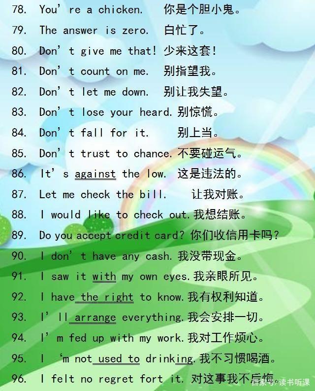俞敏洪直言：这200句英语口语，每天练5句，轻松和老外对话