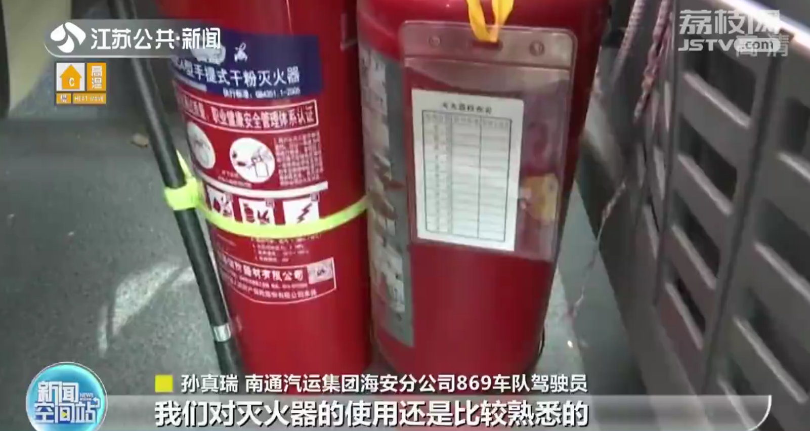 南通：路遇小货车着火 客车老司机立刻停车抄起灭火器冲上去