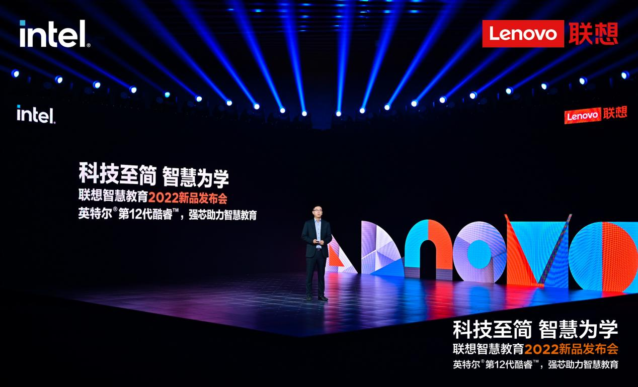备授课教学更流畅：联想发布智慧教育新品，真正为老师“减负
