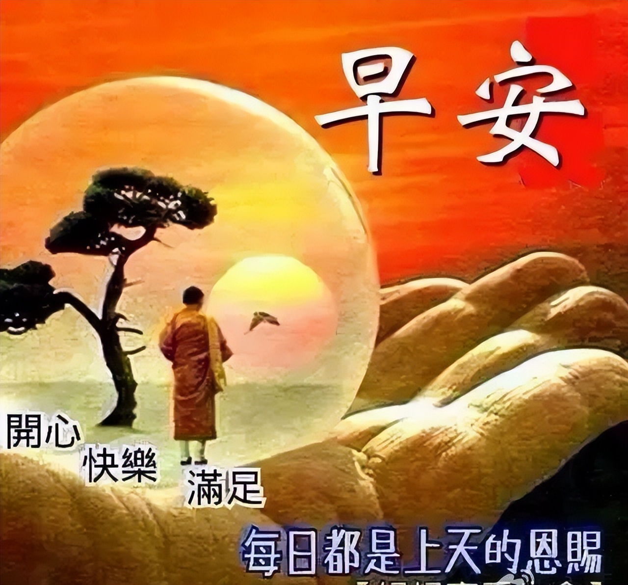清晨祝福早上好问候语温馨语录 平凡的生活会懂得快乐图片