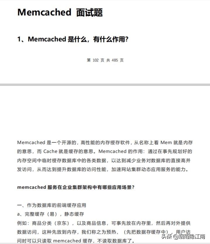 Java面试题大全（整理版）1000+面试题附答案详解最全面看完稳了