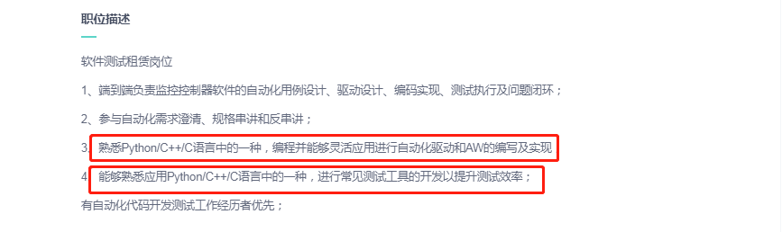 软件测试工程师未来职业发展趋势如何？