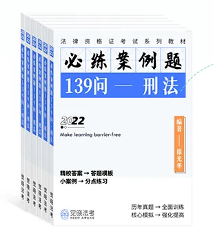 2022主观题二战：全程班+对赌班开班