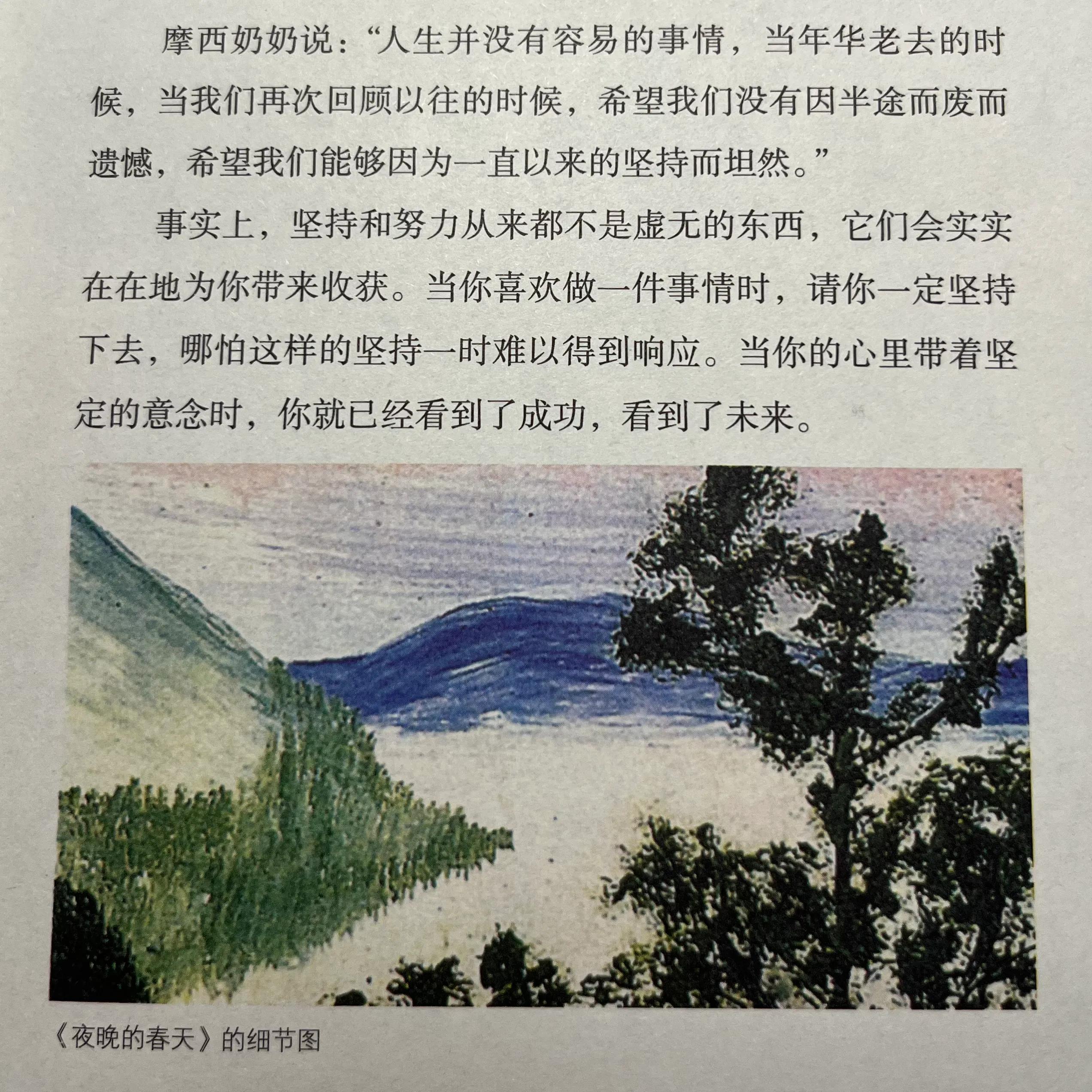 还不算太晚语录_晶羽文学网