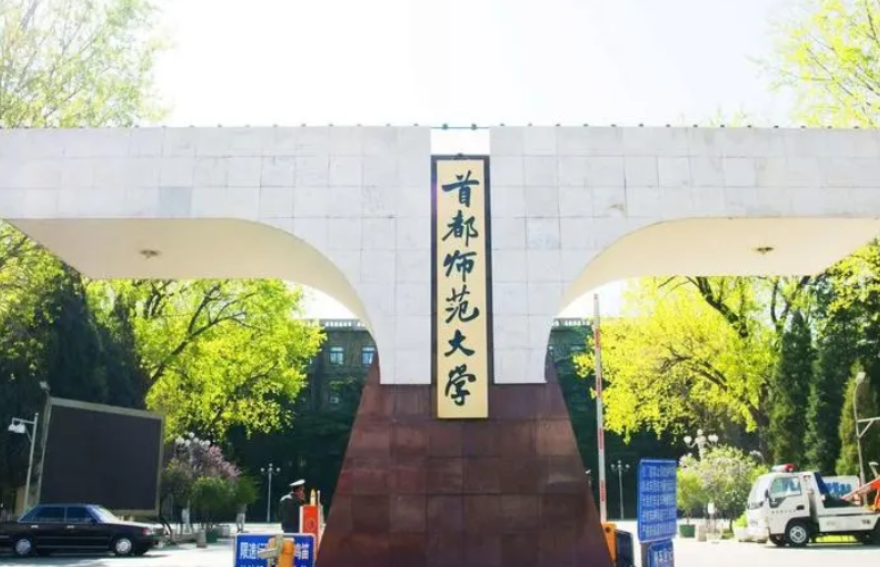 国内师范类大学排名，北师大稳坐第一把交椅，南京师范无缘前三名