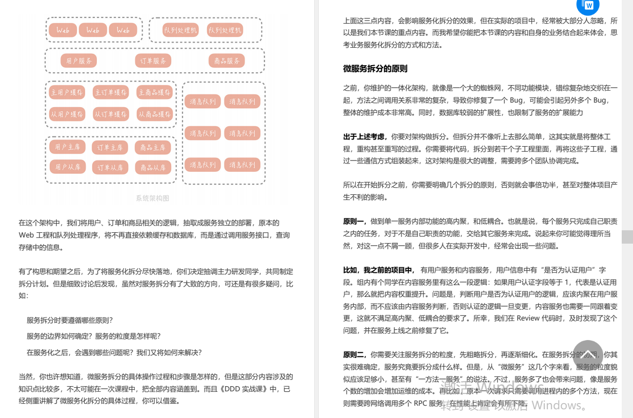 惊艳！Alibaba最新发布「10亿级并发设计笔记」GitHub狂揽7000星