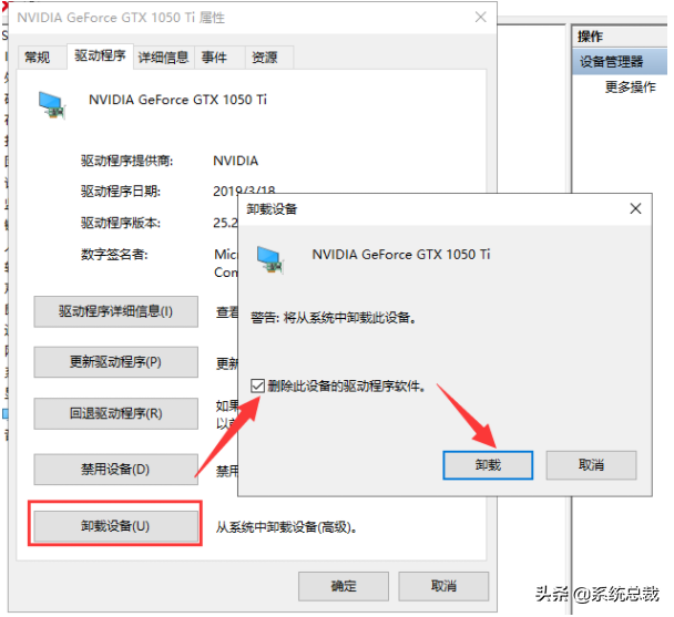 显卡驱动无法安装怎么办（分享2个解决方法）