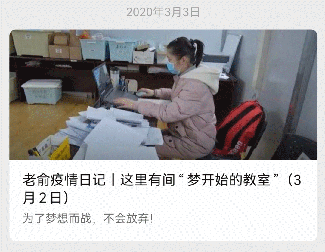 <b>俞敏洪这两年：58篇疫情日记、0.5个对话节目、6万辞退员工</b>