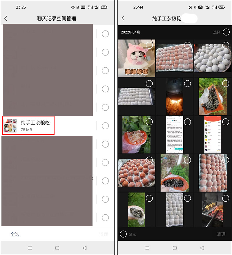 微信太吃内存？教你如何快速清理无用垃圾，释放手机大量内存