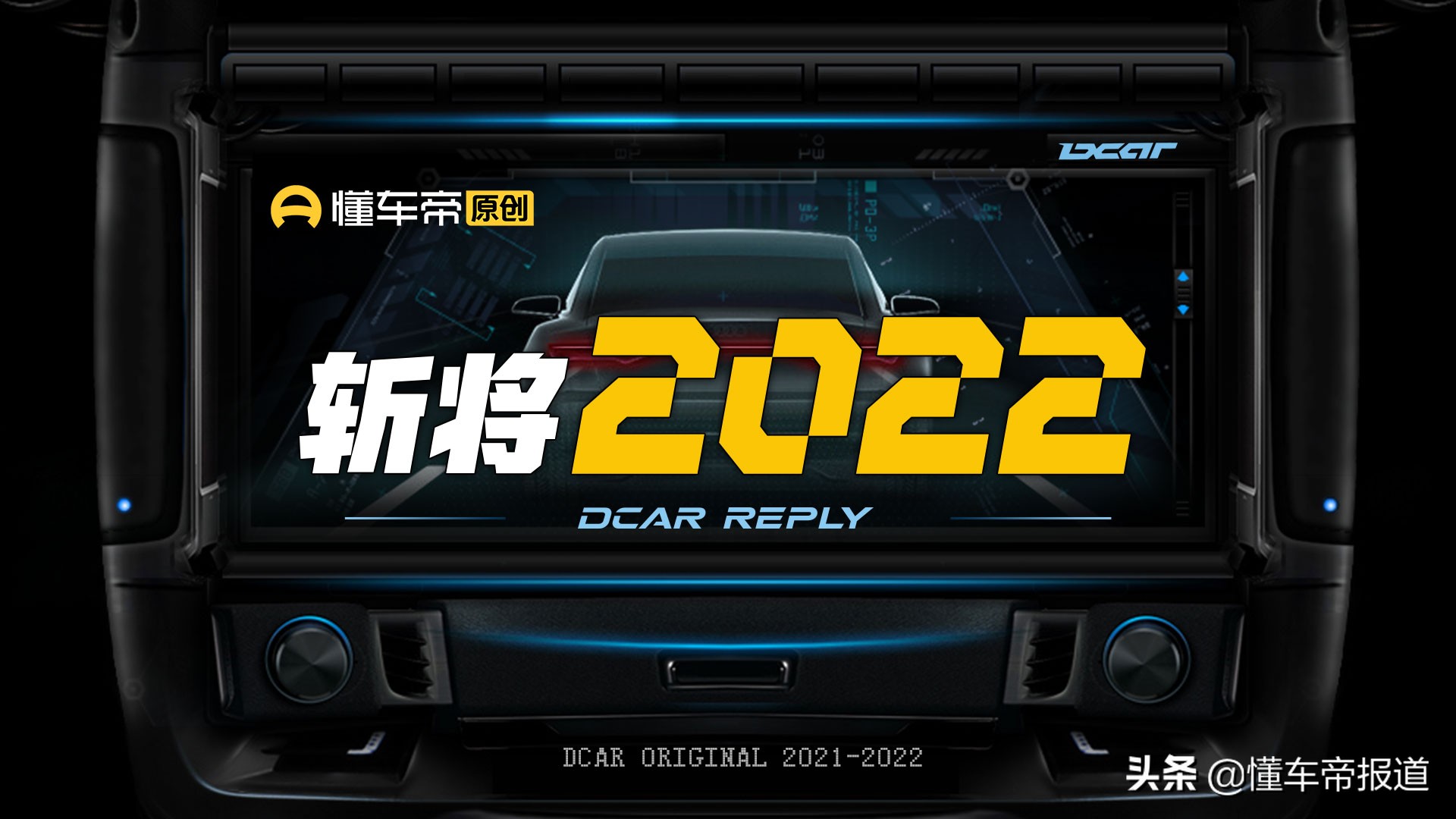 汽车4S店发展趋势解析（斩将2022）