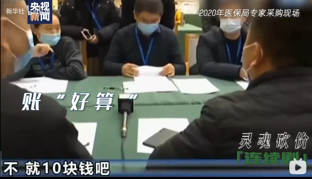 砍价67万,逼哭药企巨头!中国最“抠门”的女人,救了457万人