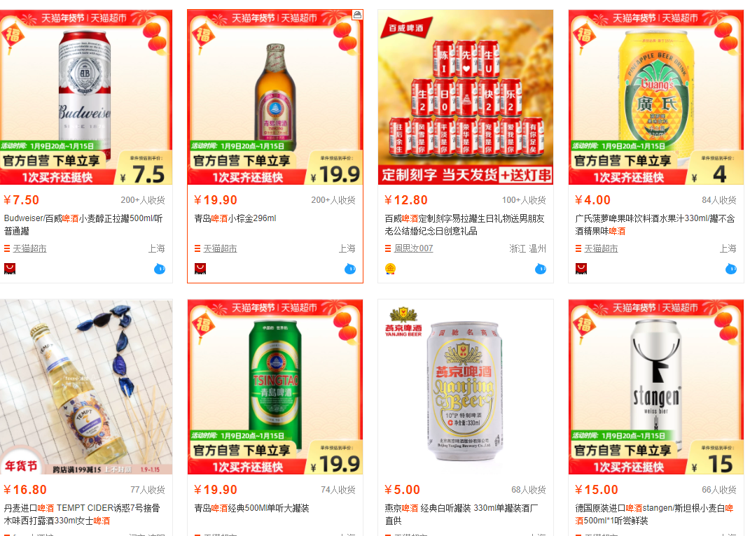 啤酒一瓶一千多！你喝过吗？