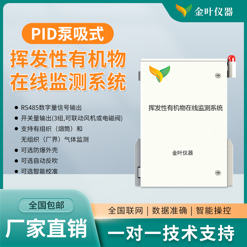 關(guān)于VOCs揮發(fā)性有機(jī)物的處理技術(shù)有哪些？