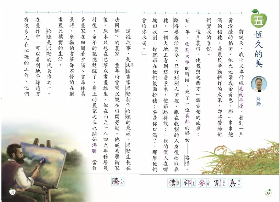 台湾读书13年和友友们分享台湾的教育制度