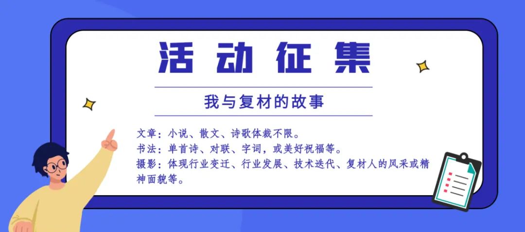 「会员风采」南京博泰新材料装备有限公司