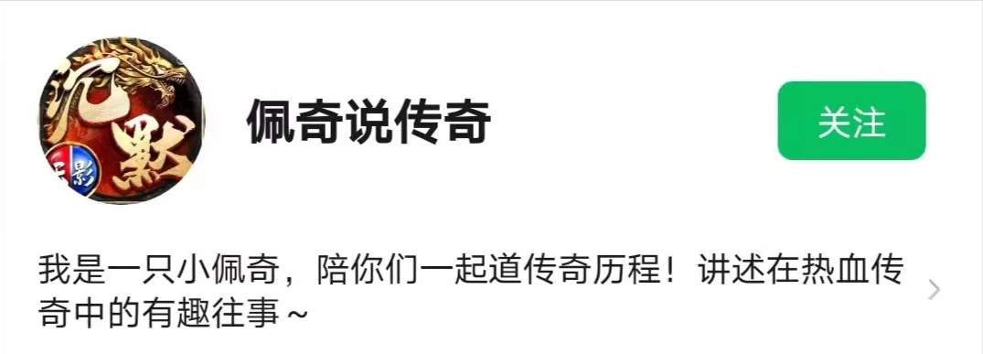 热血传奇：红蛇和虎蛇不只出祝福油，还有这些