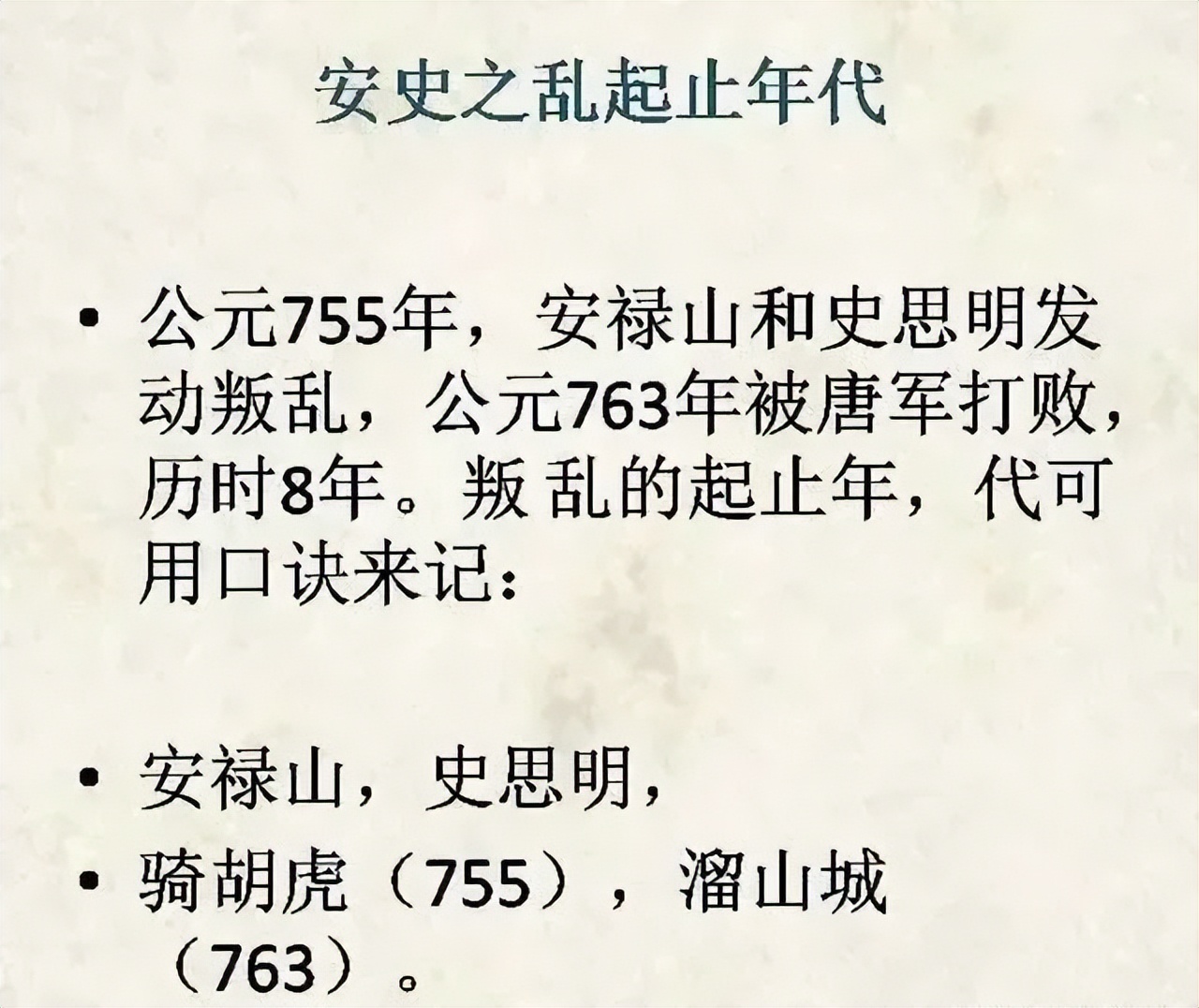 朝代顺序表口诀(中国历史朝代记忆口诀，上下五千年尽在此，掌握了初高中都不愁)