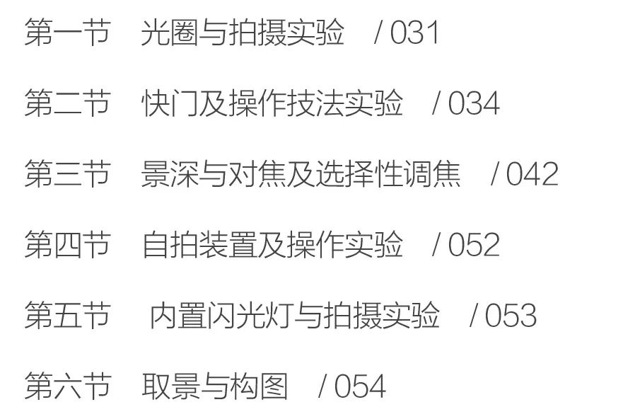大匠——高等院校美术·设计专业系列教材《摄影基础教程》出版