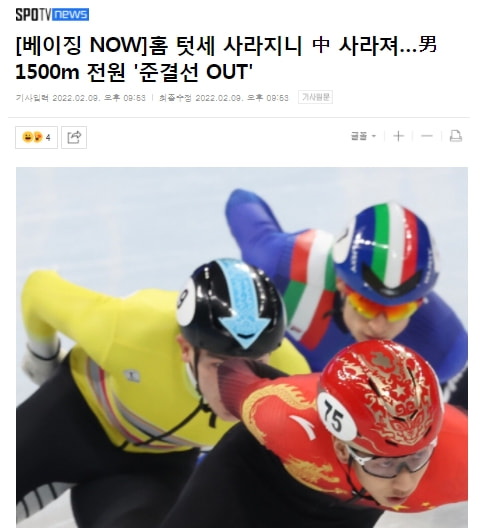 爆大冷！任子威推人犯规被判出局，韩媒狂欢：韩国队申诉起作用了