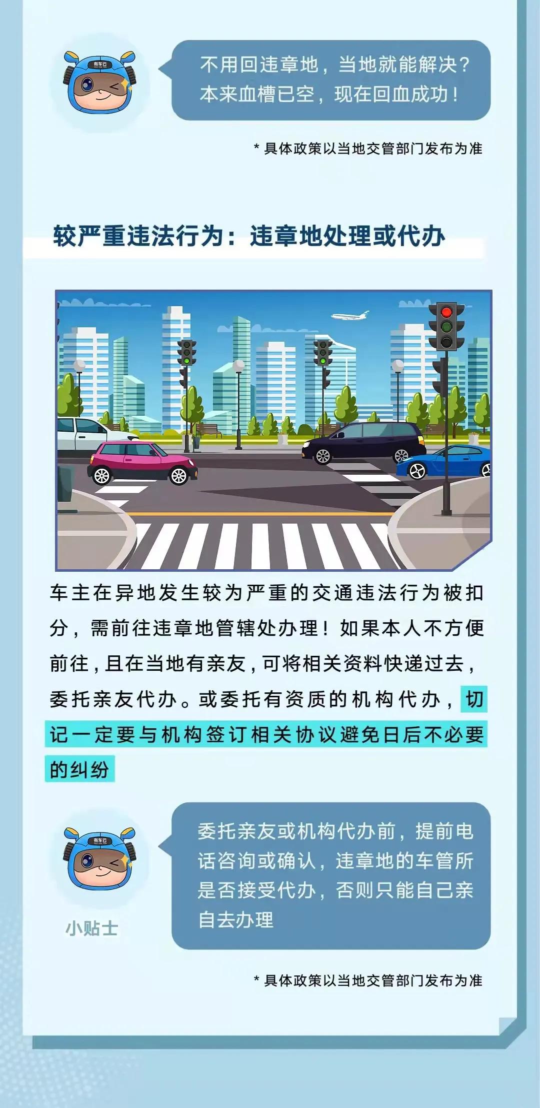 外地车辆在北京违章,外地车辆在北京违章如何处理办法