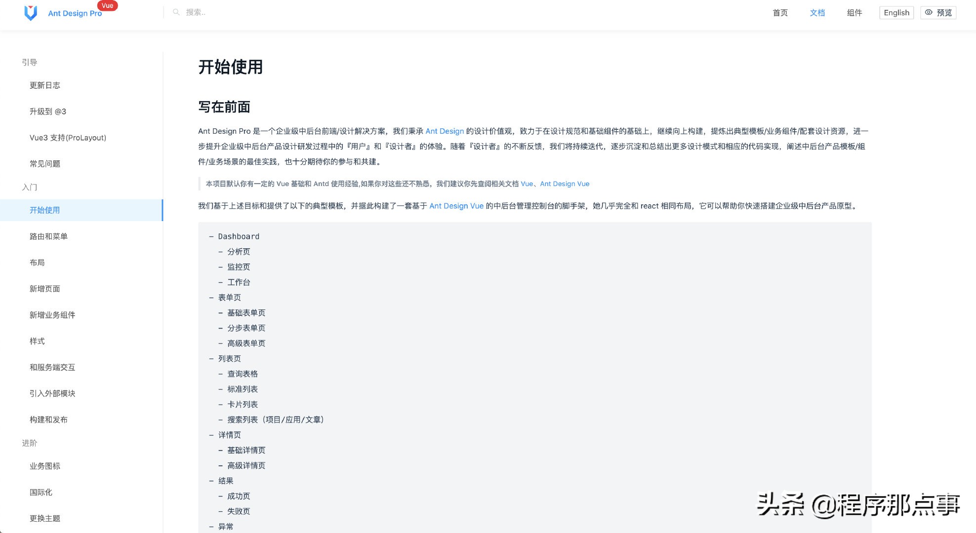 純后端如何寫前端？我用了低代碼平臺