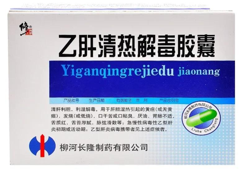 3个中成药，抑制乙肝病毒复制，改善肝胆湿热症状，防反弹和复发