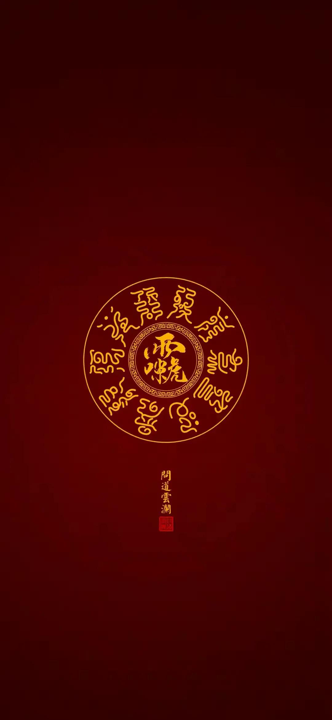 玉枢十字天经