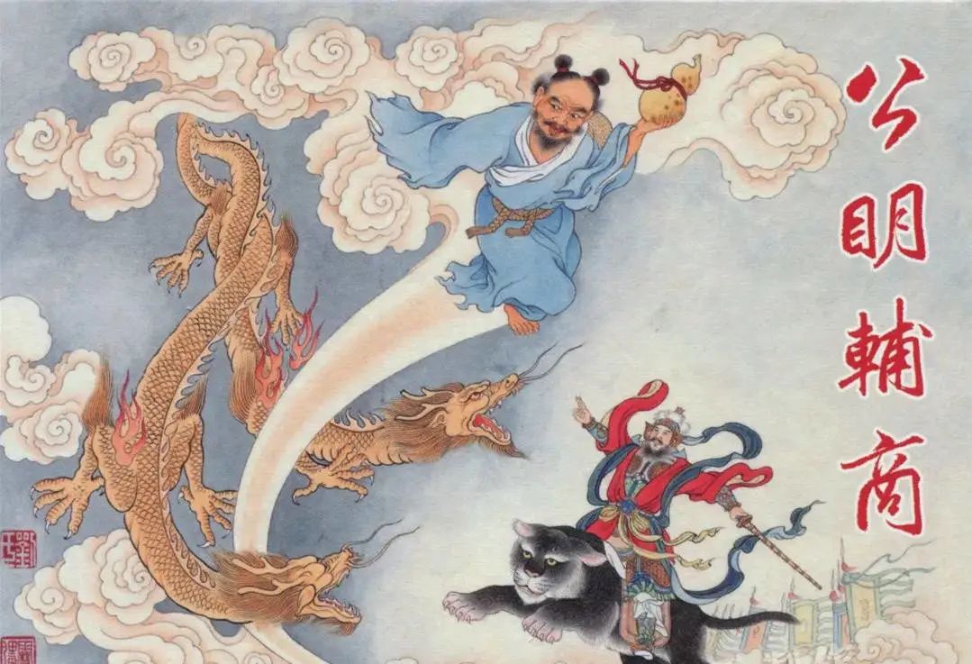 民俗故事三月十五赵公明生日财神文化的现代意义