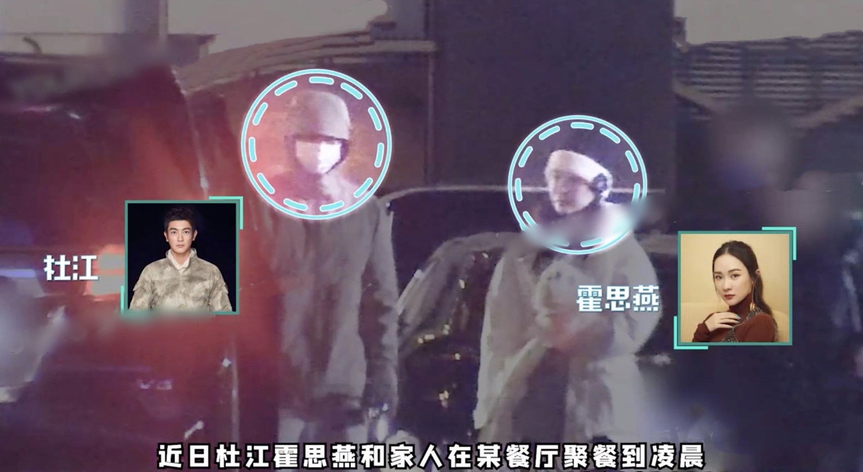 杜江携妻聚餐到凌晨，为霍思燕开车门像保镖，婚后9年依然绅士