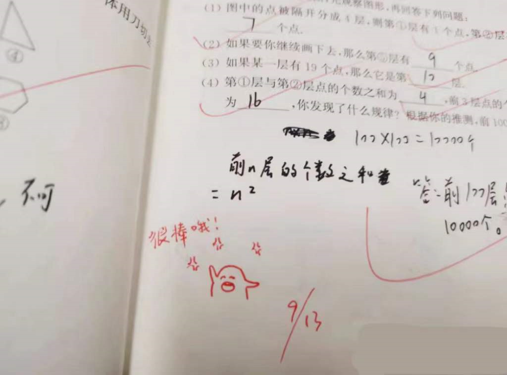90后教师阅卷火了，评语风趣幽默，网友：这样的老师给我来一打