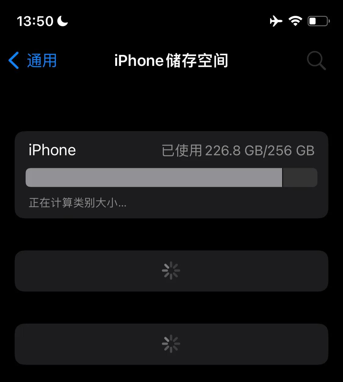 iOS15.4.1正式版更新体验，256G苹果X使用感受和小BUG