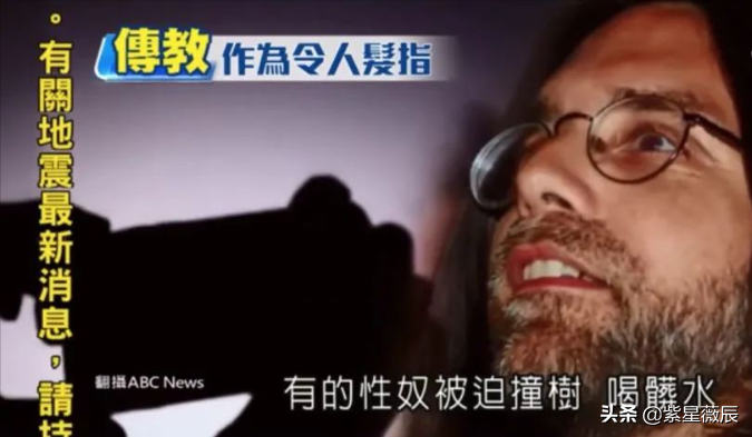 美国邪教洗脑术：总统女儿心甘情愿加入，无数上流贵妇沦为奴隶