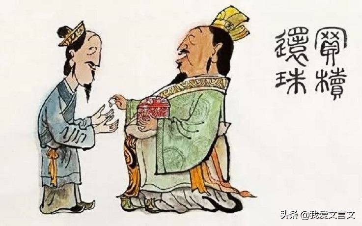 经典文言文赏析 | 田鸠见秦王