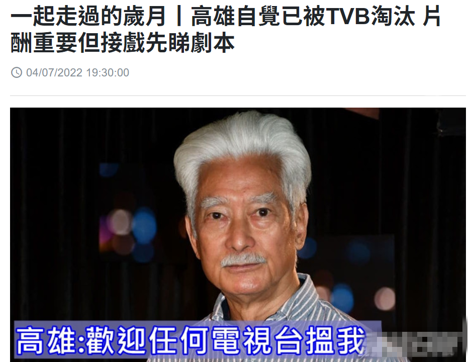 一众老戏骨上节目！米雪被妹妹吐槽很啰嗦，高雄自觉已被TVB淘汰