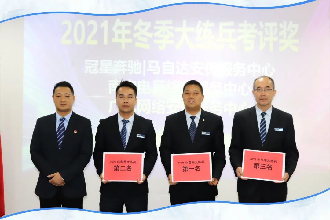 奋楫扬帆开好局,数字赋能谋发展